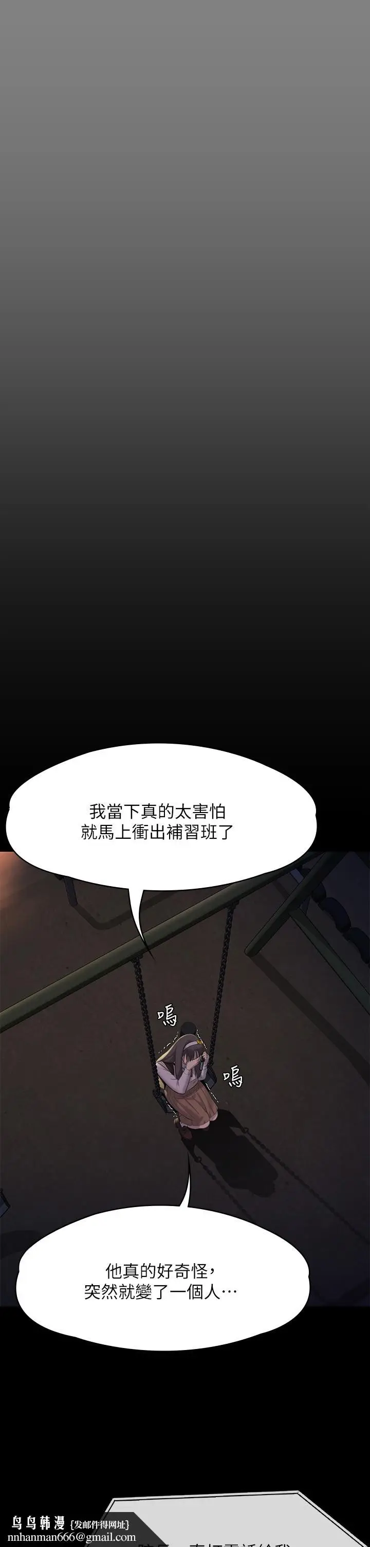 漫画《傀儡》第251话第30张图