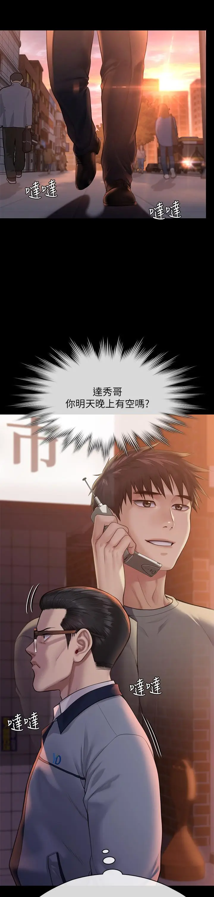 漫画《傀儡》第251话第35张图