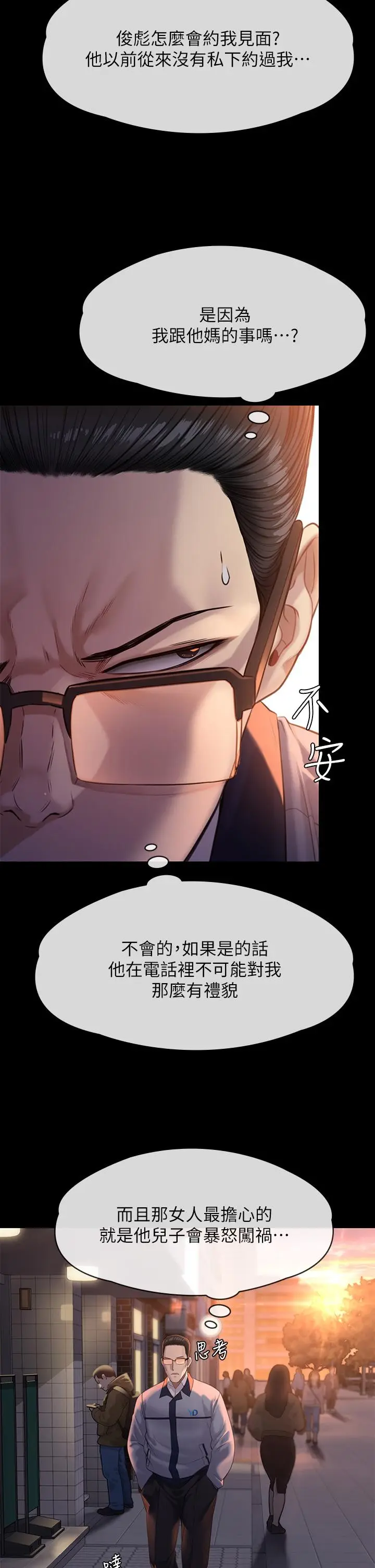 漫画《傀儡》第251话第36张图