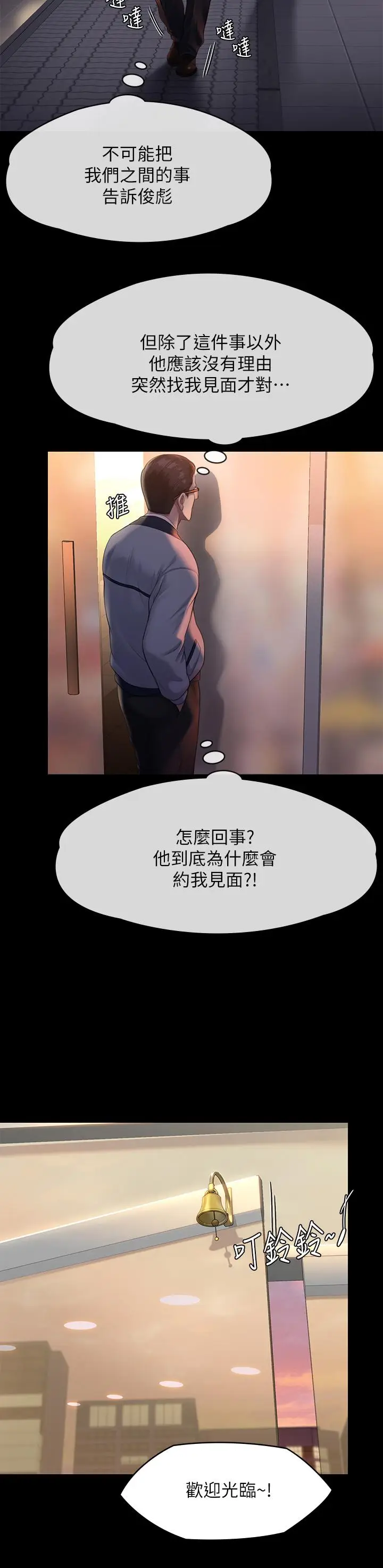 漫画《傀儡》第251话第37张图