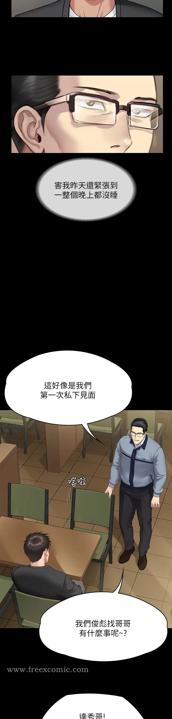 漫画《傀儡》第251话第39张图