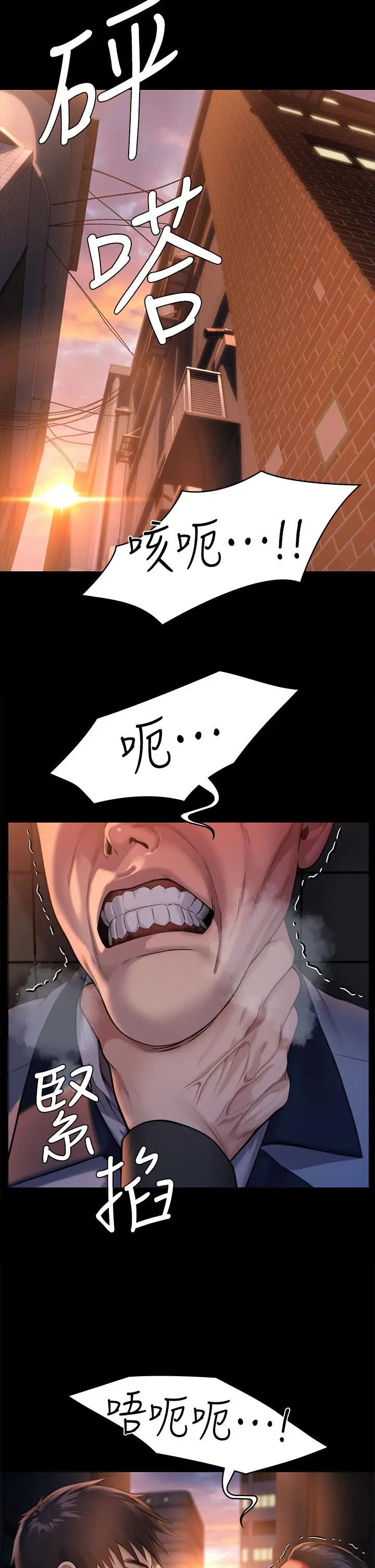 漫画《傀儡》第251话第42张图