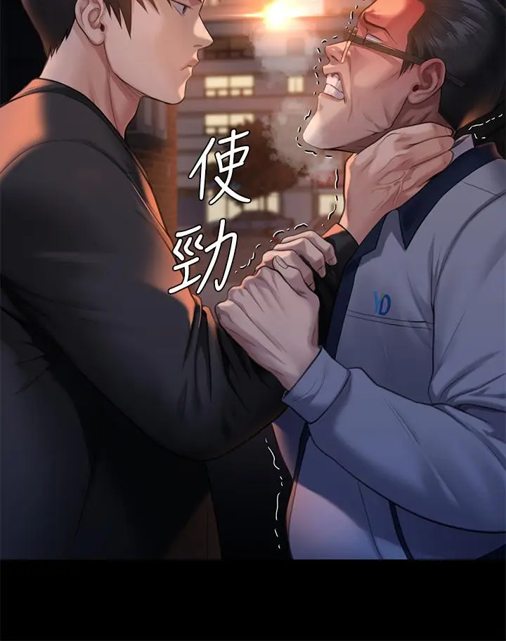 漫画《傀儡》第251话第43张图
