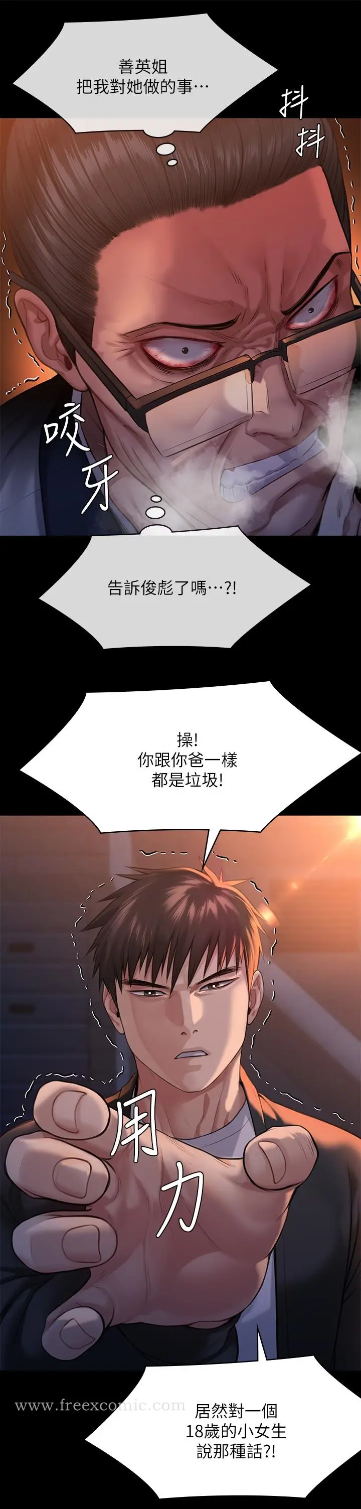 漫画《傀儡》第251话第44张图