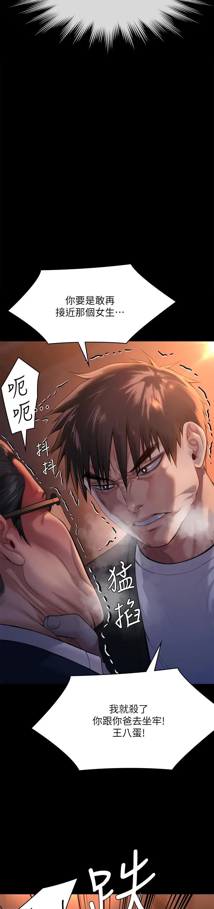 漫画《傀儡》第251话第46张图