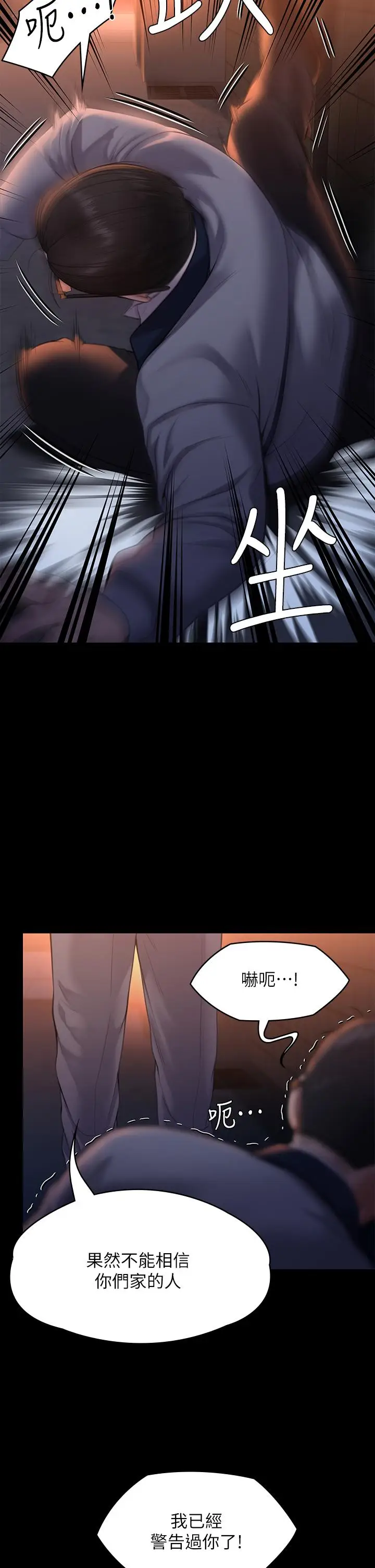 漫画《傀儡》第251话第47张图