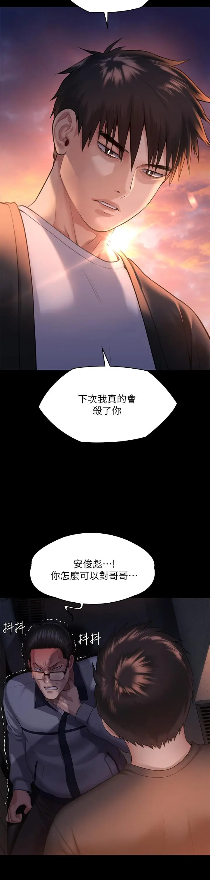 漫画《傀儡》第251话第48张图