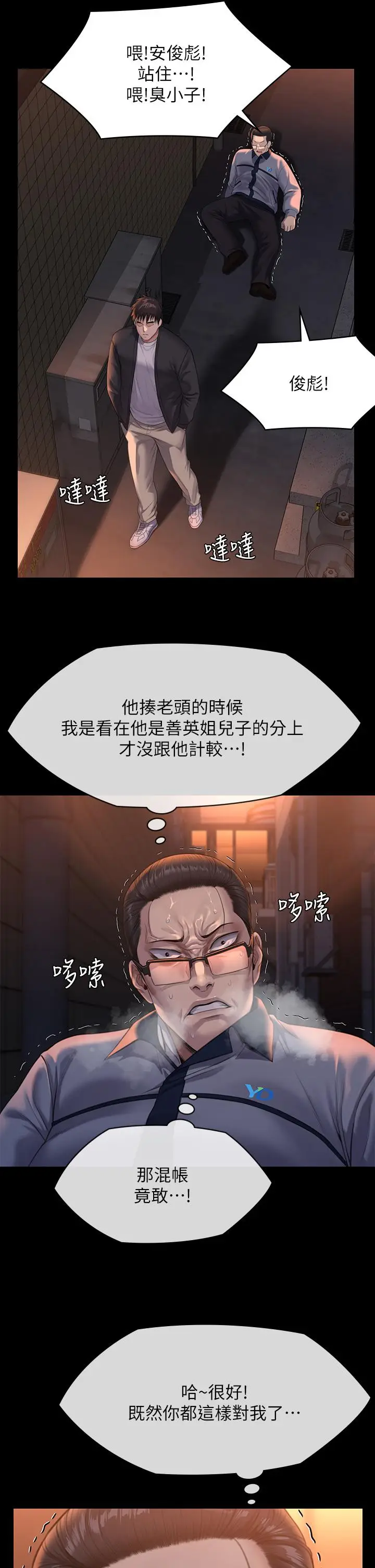 漫画《傀儡》第251话第50张图