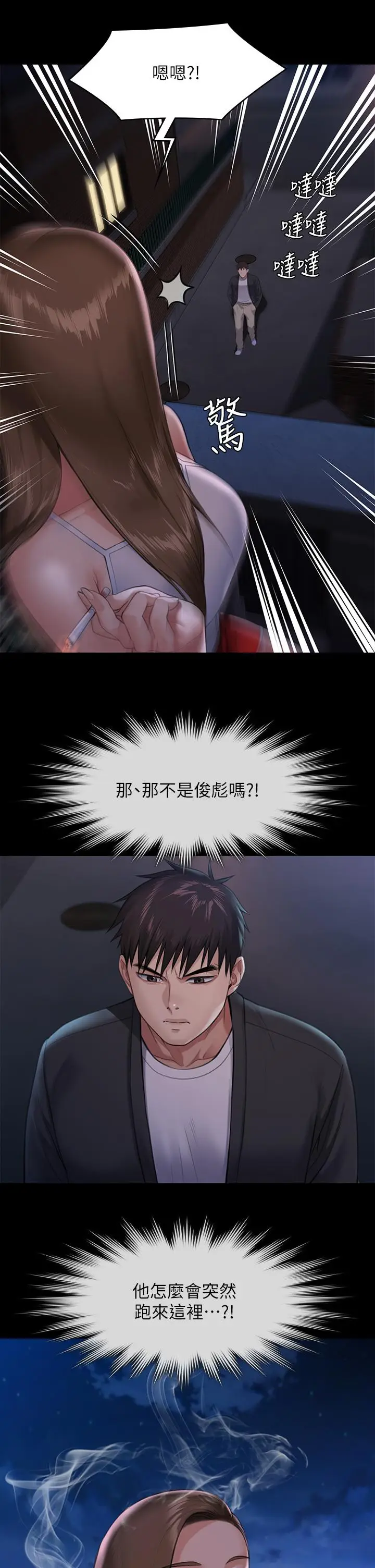 漫画《傀儡》第251话第54张图