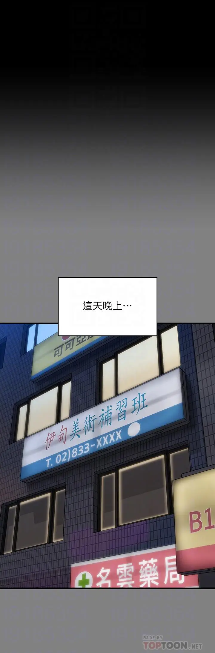 漫画《傀儡》第251话第8张图