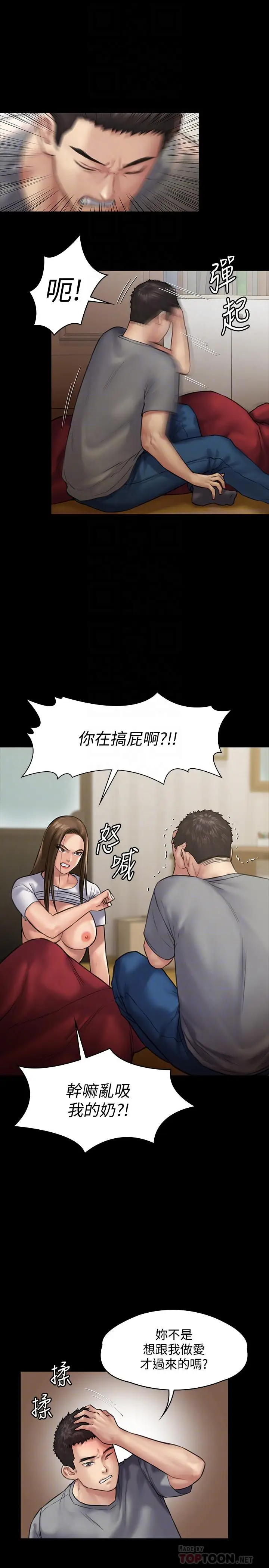 漫画《傀儡》第130话第10张图