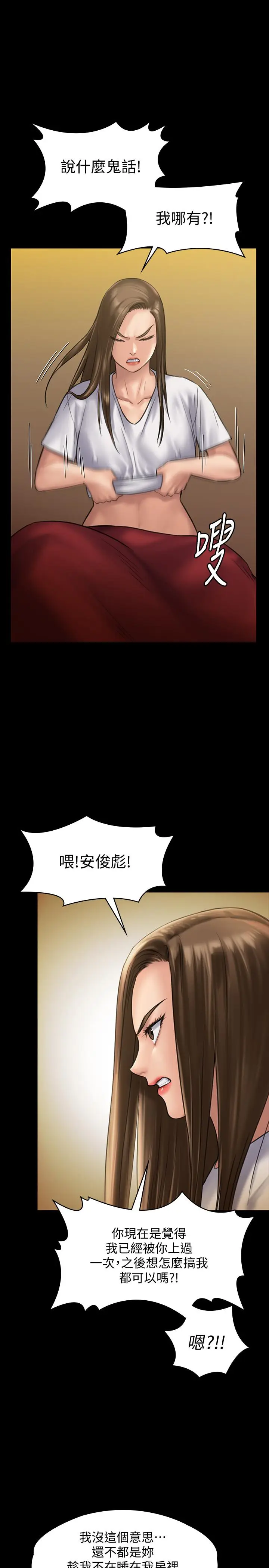 漫画《傀儡》第130话第11张图