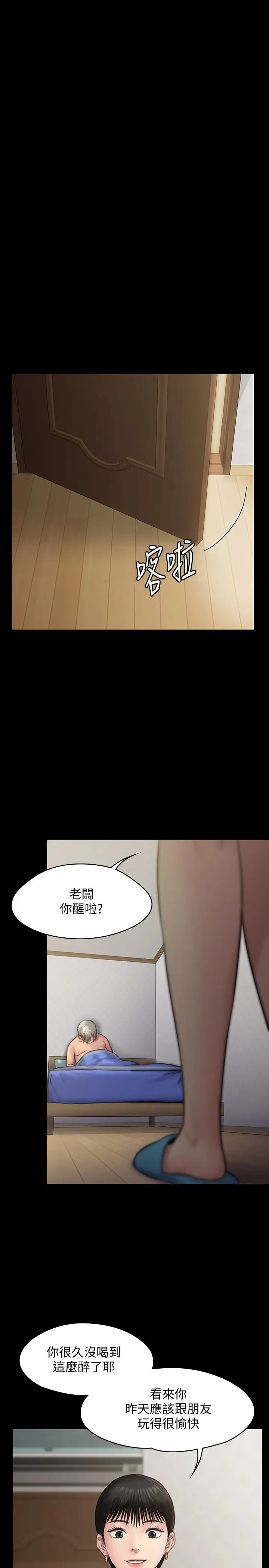 漫画《傀儡》第130话第17张图