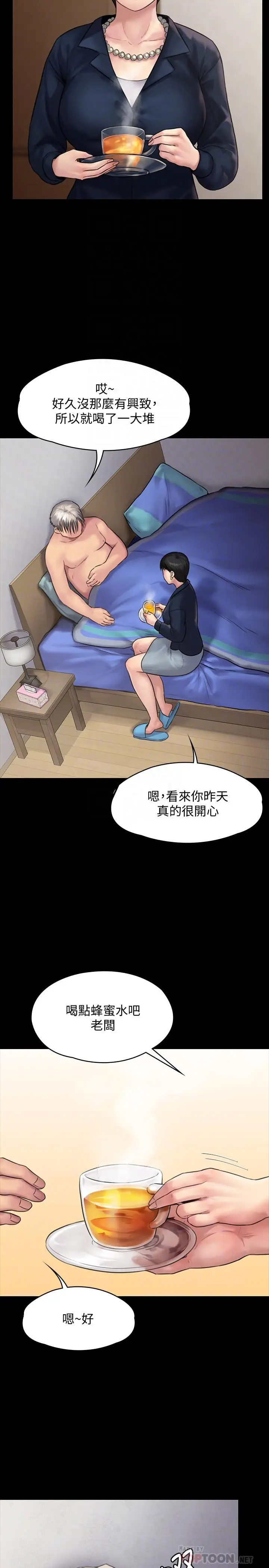 漫画《傀儡》第130话第18张图