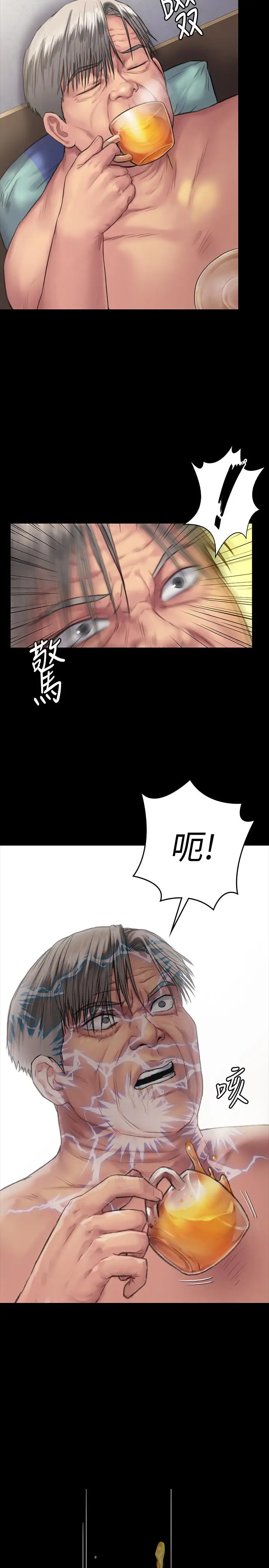 漫画《傀儡》第130话第19张图
