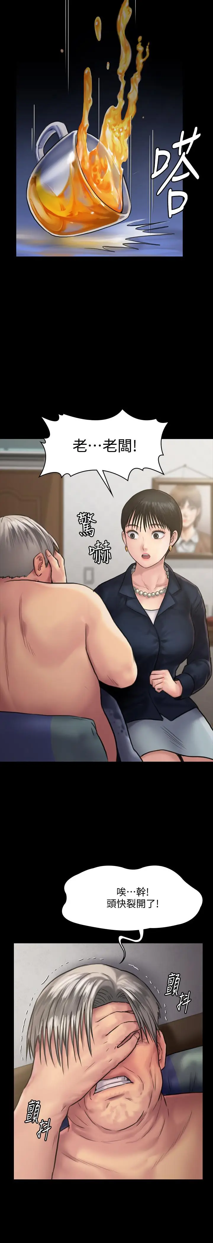漫画《傀儡》第130话第20张图
