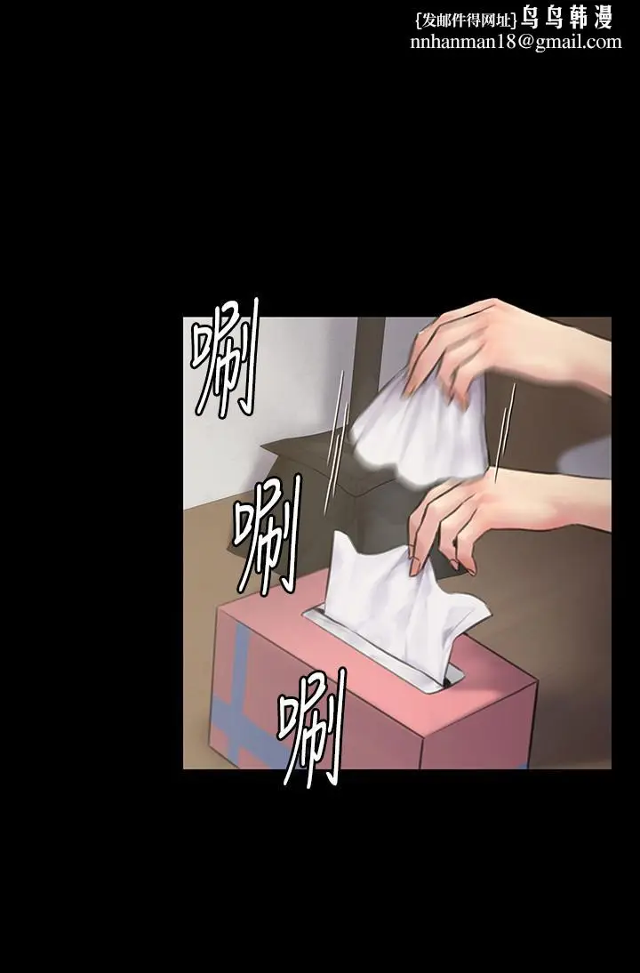 漫画《傀儡》第130话第21张图