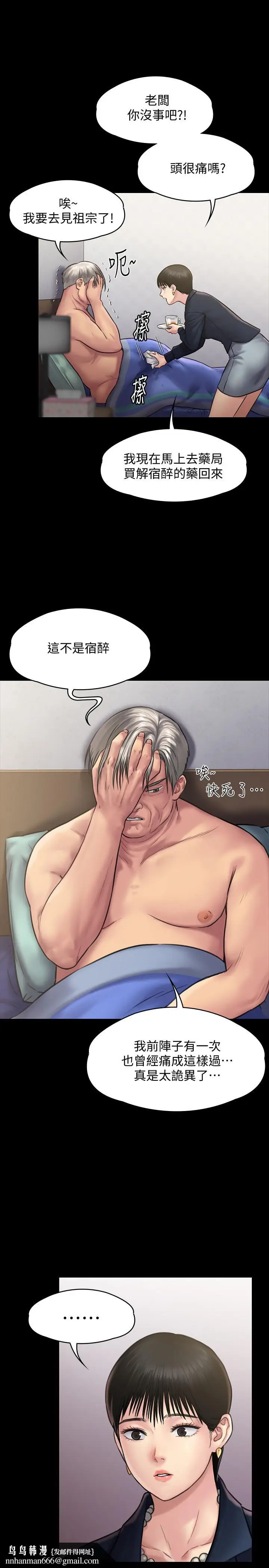 漫画《傀儡》第130话第22张图