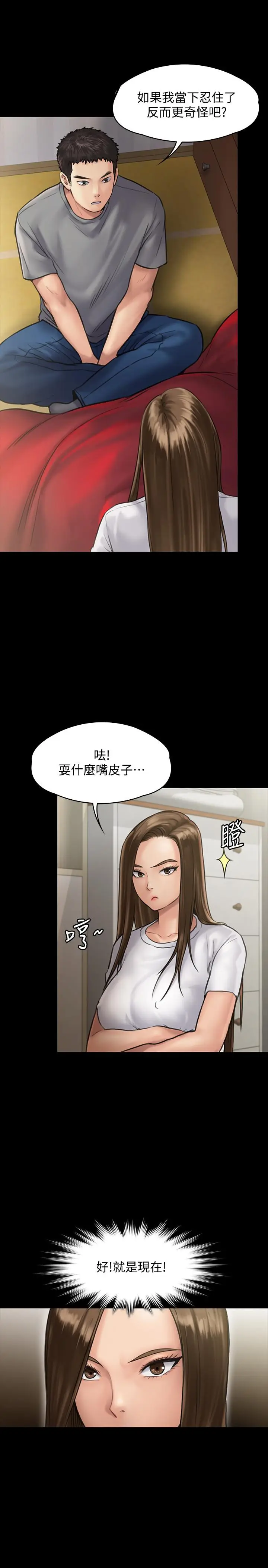 漫画《傀儡》第130话第27张图