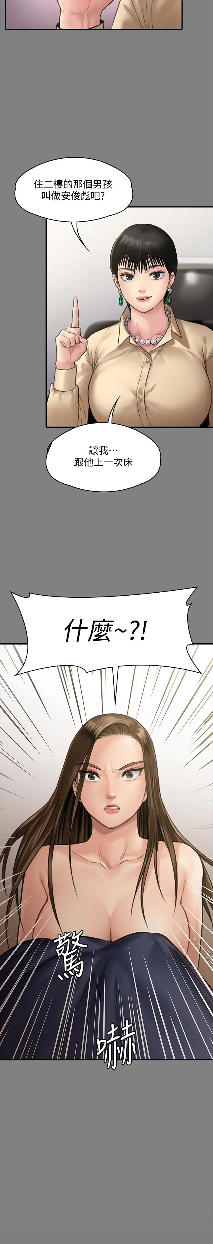 漫画《傀儡》第130话第32张图