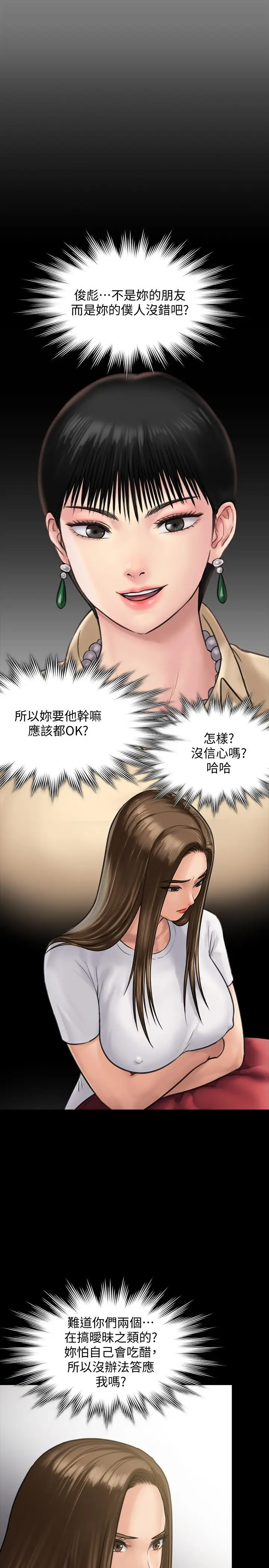 漫画《傀儡》第130话第33张图