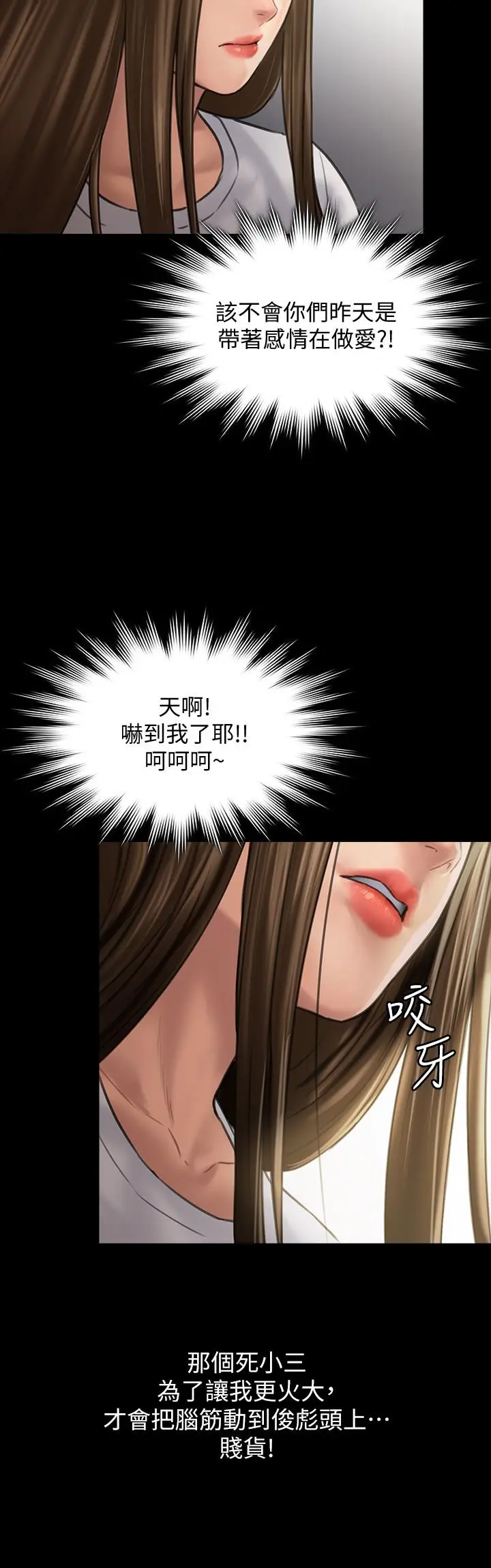 漫画《傀儡》第130话第34张图