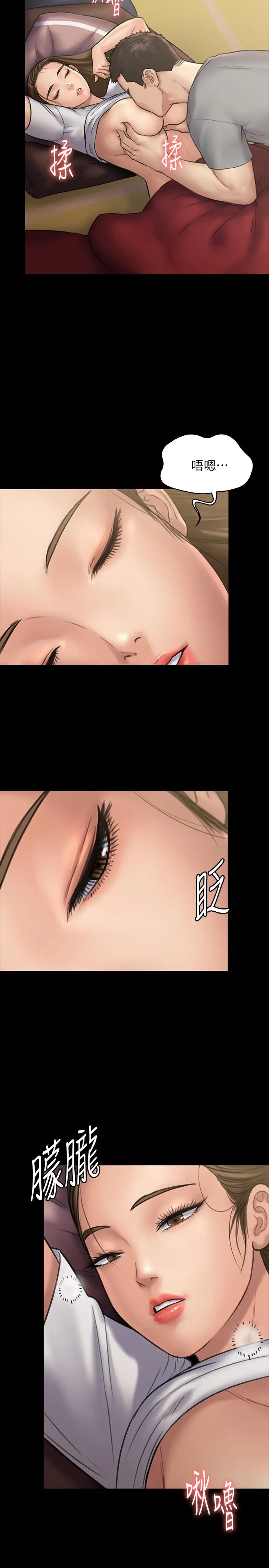 漫画《傀儡》第130话第7张图