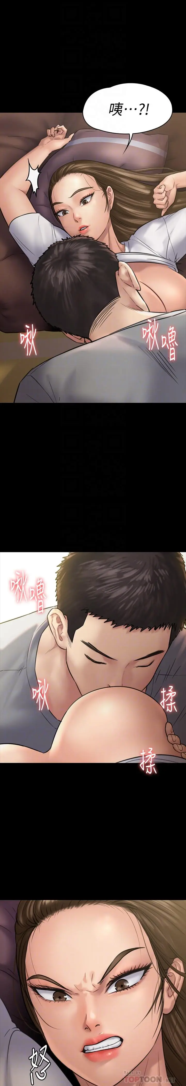 漫画《傀儡》第130话第8张图