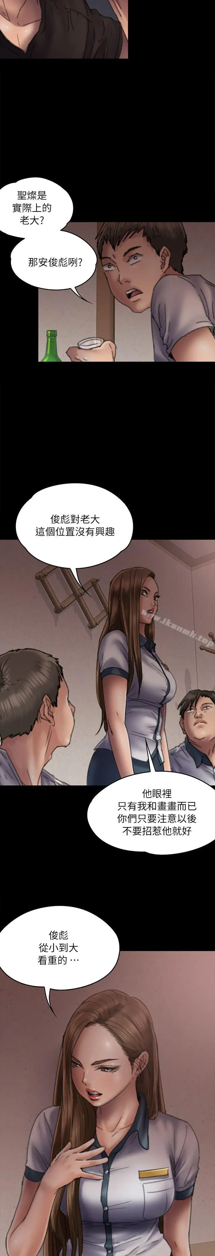 漫画《傀儡》第58话第10张图