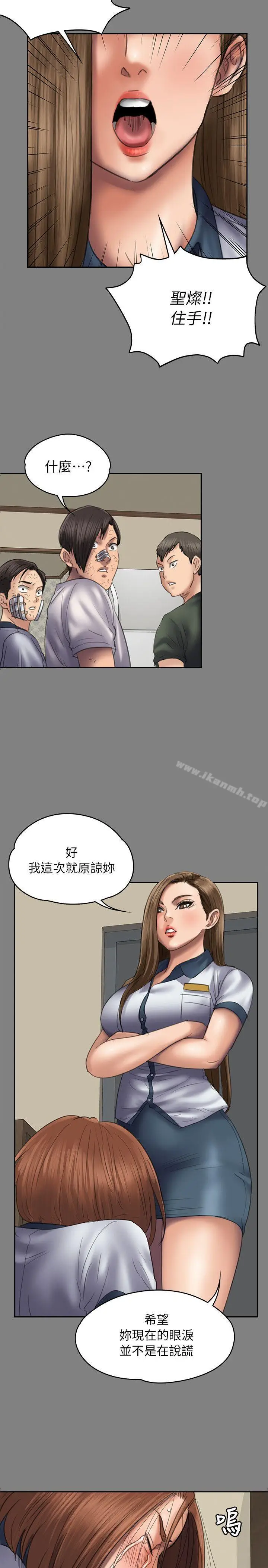 漫画《傀儡》第58话第17张图