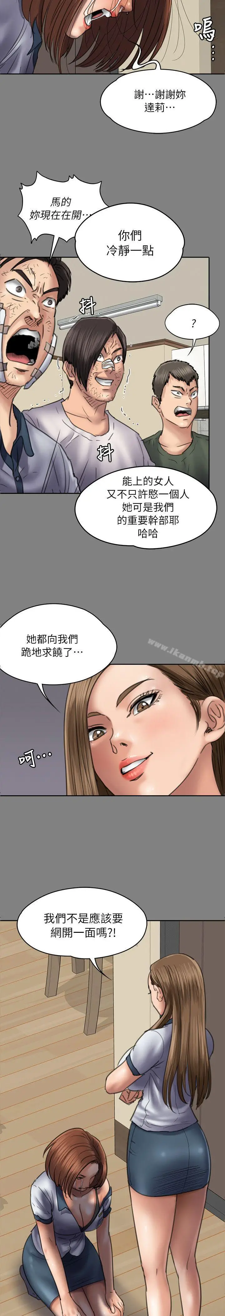 漫画《傀儡》第58话第18张图