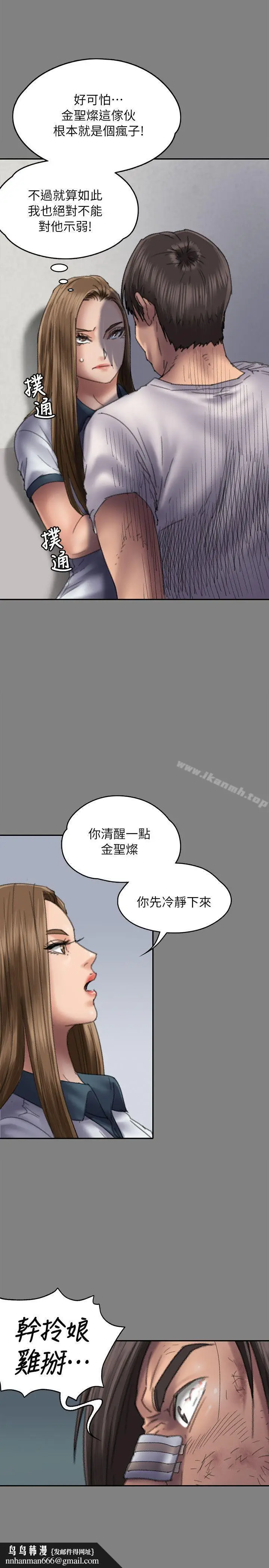 漫画《傀儡》第58话第22张图