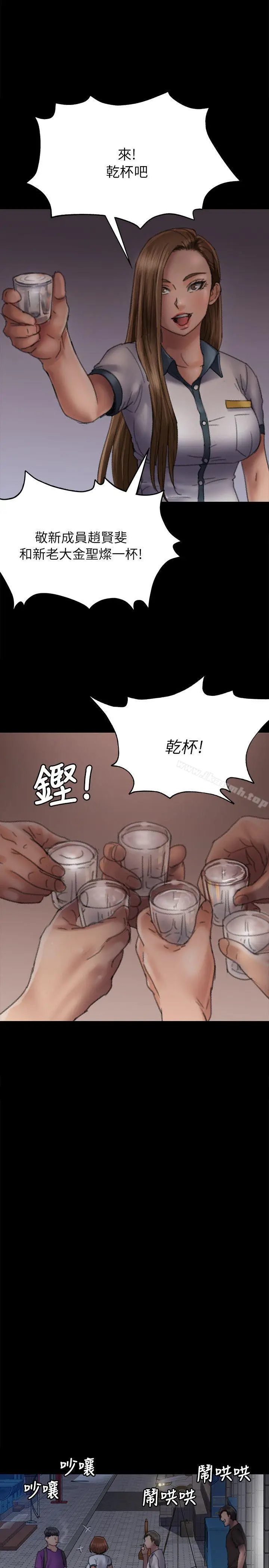 漫画《傀儡》第58话第27张图