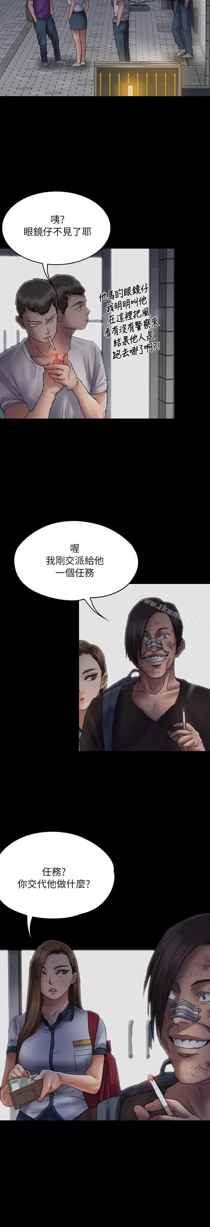 漫画《傀儡》第58话第28张图