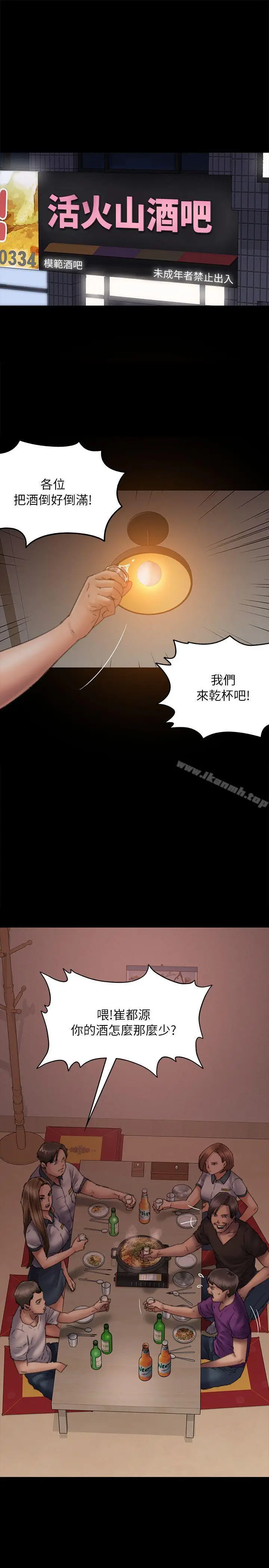 漫画《傀儡》第58话第3张图