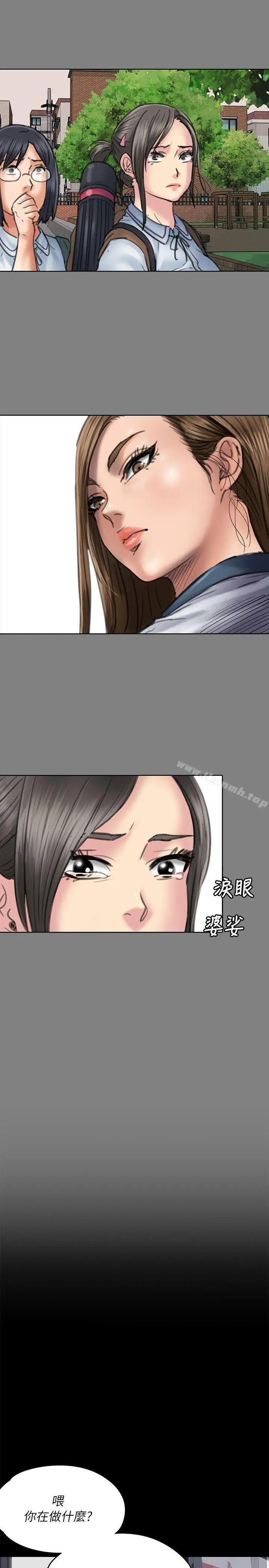 漫画《傀儡》第58话第31张图