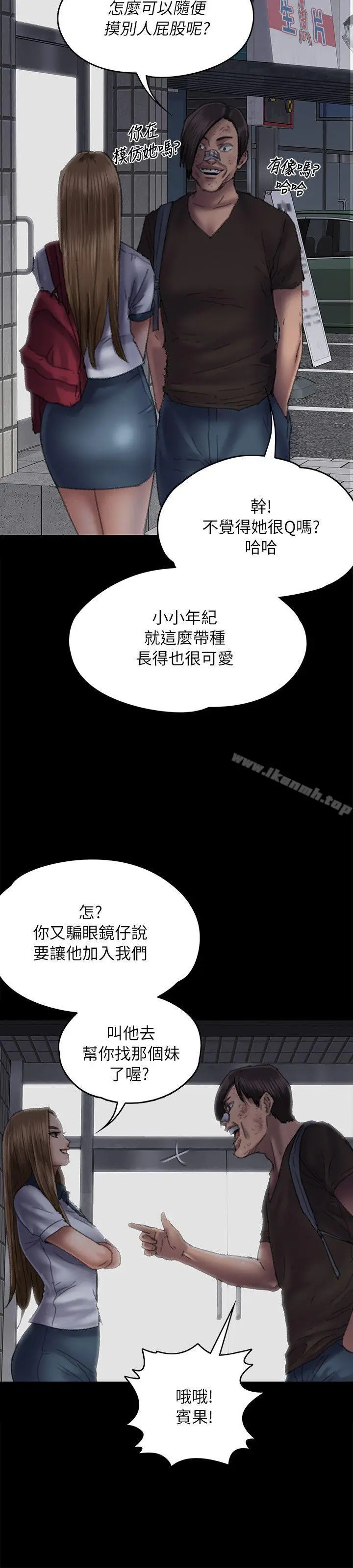 漫画《傀儡》第58话第32张图