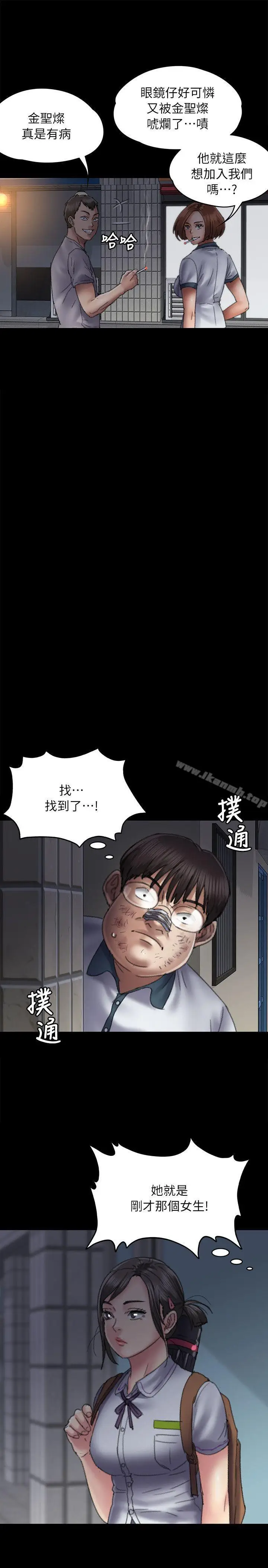 漫画《傀儡》第58话第33张图