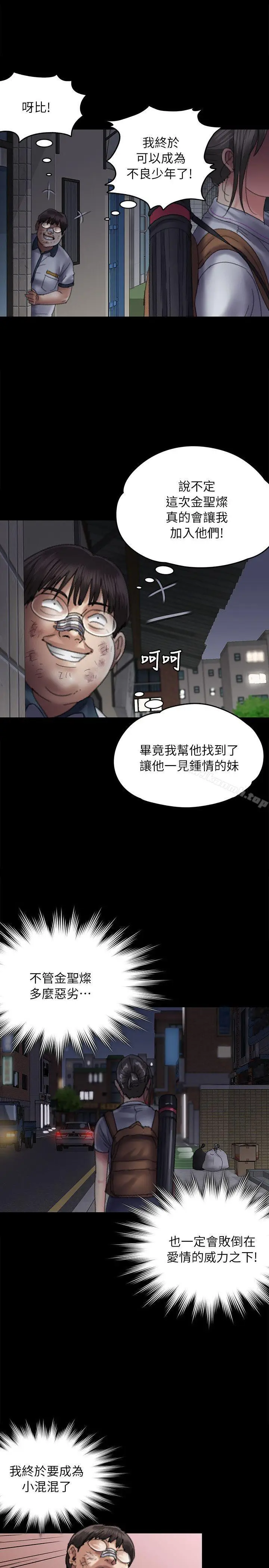 漫画《傀儡》第58话第34张图