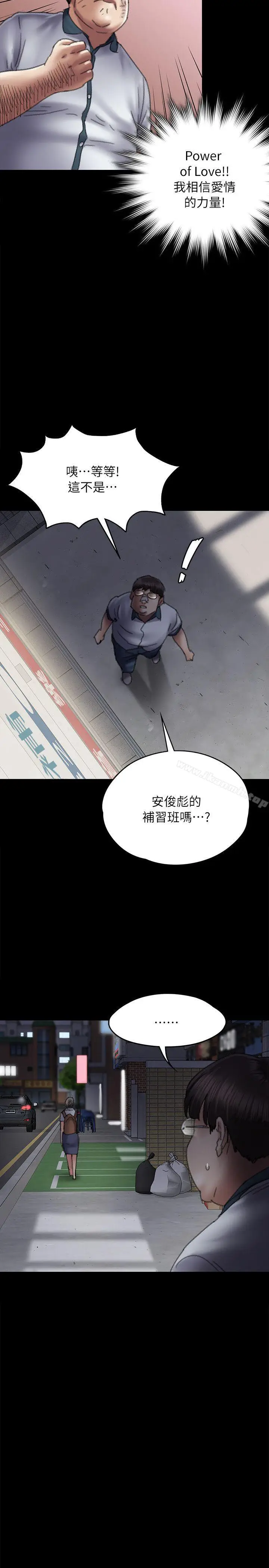 漫画《傀儡》第58话第35张图
