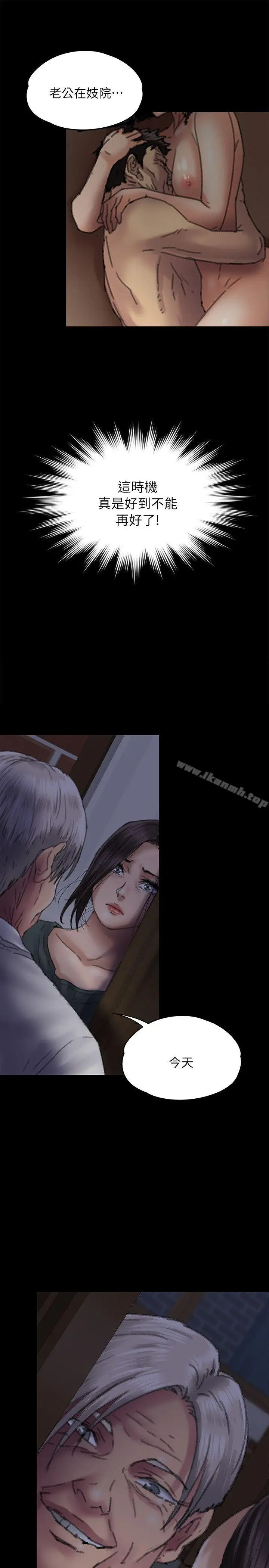漫画《傀儡》第58话第37张图