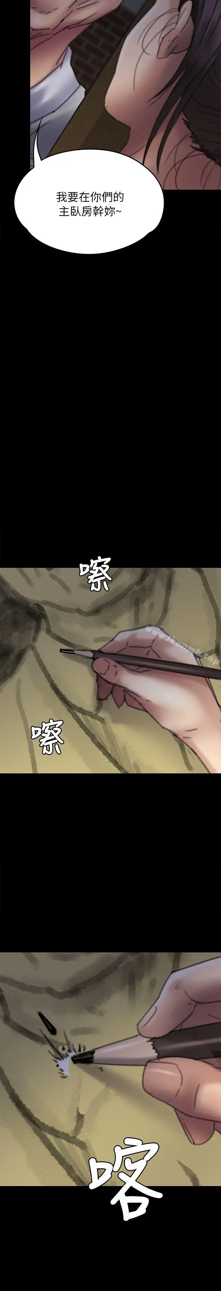 漫画《傀儡》第58话第38张图