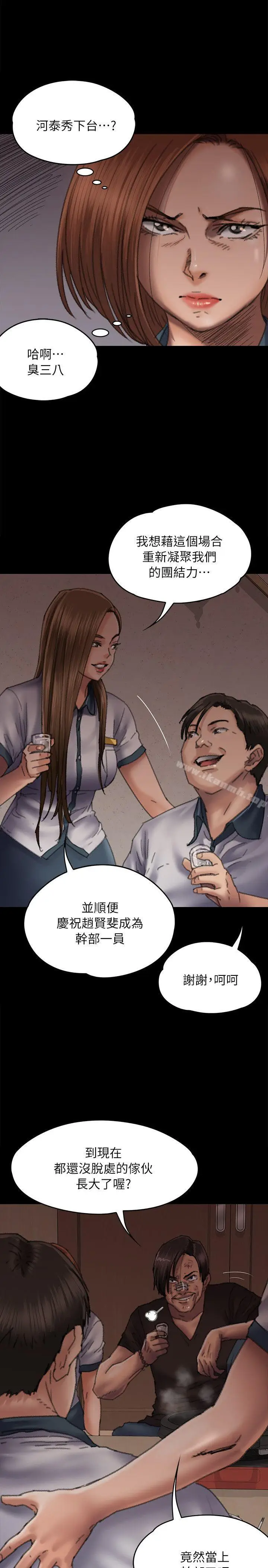漫画《傀儡》第58话第5张图