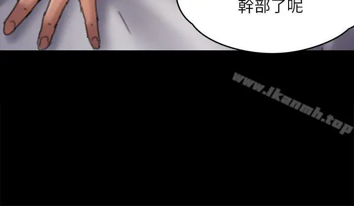漫画《傀儡》第58话第6张图