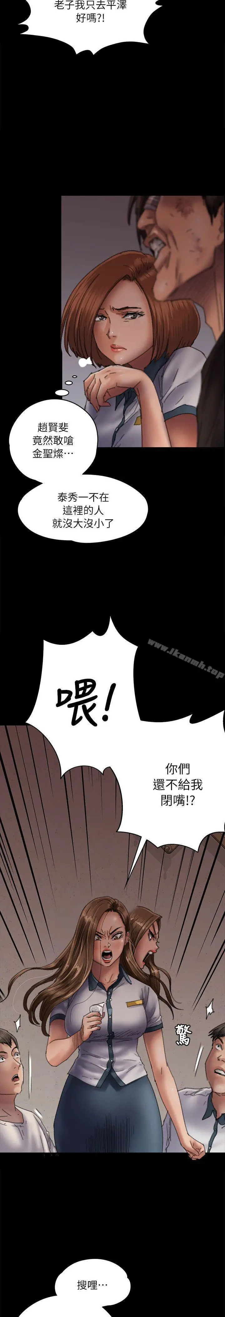 漫画《傀儡》第58话第8张图