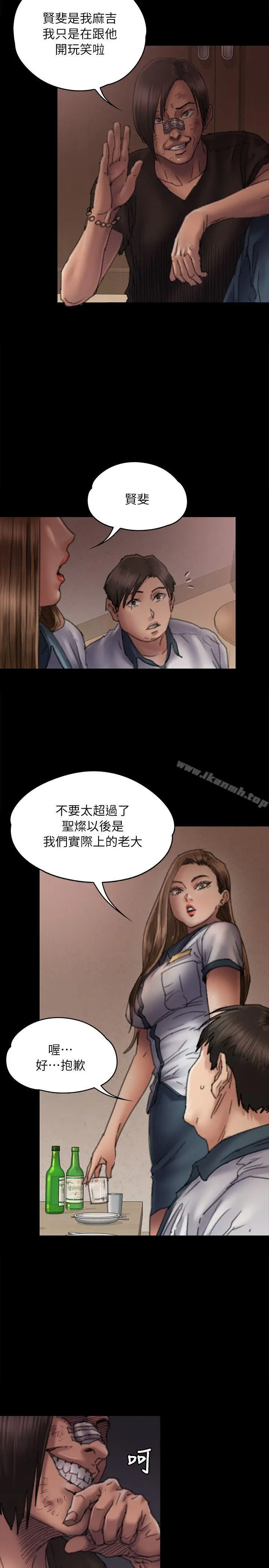 漫画《傀儡》第58话第9张图