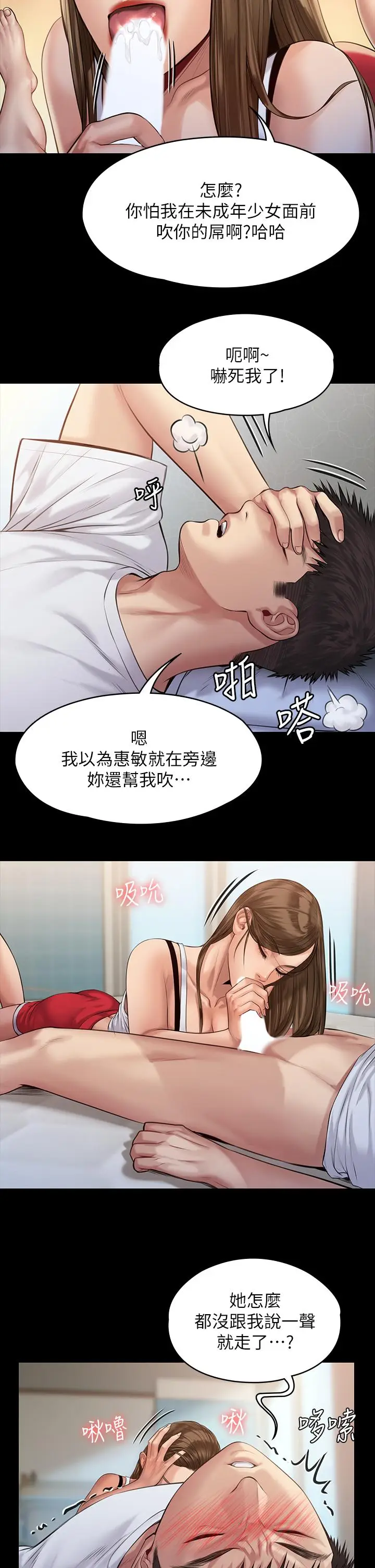 漫画《傀儡》第196话第11张图