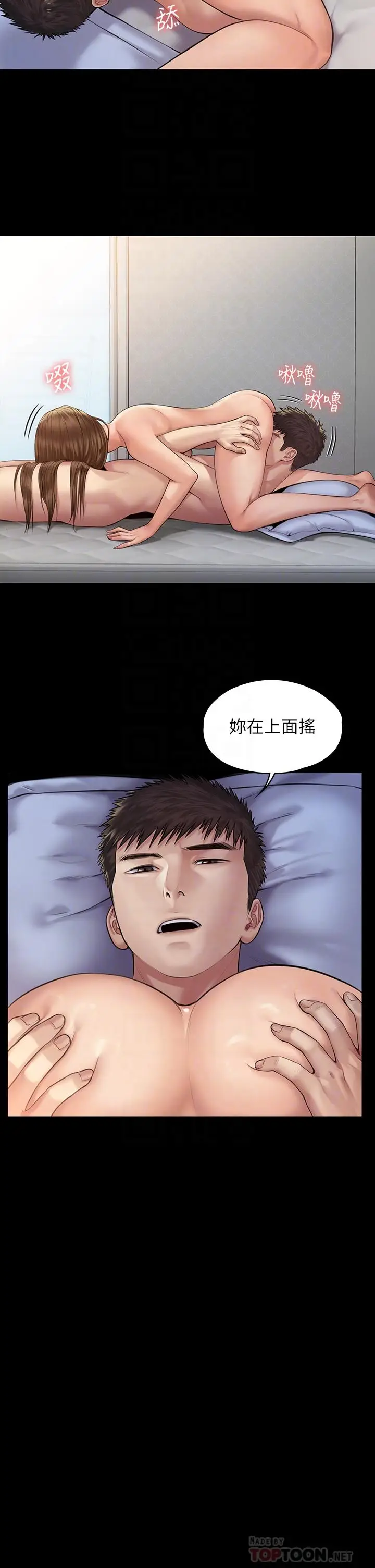 漫画《傀儡》第196话第16张图