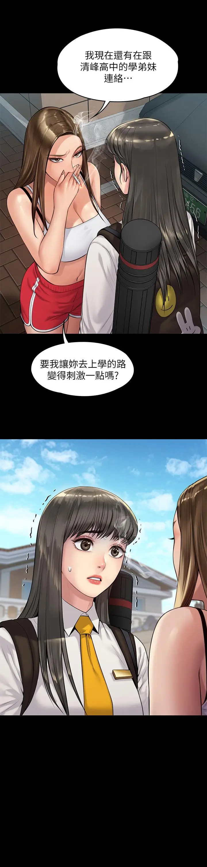 漫画《傀儡》第196话第2张图