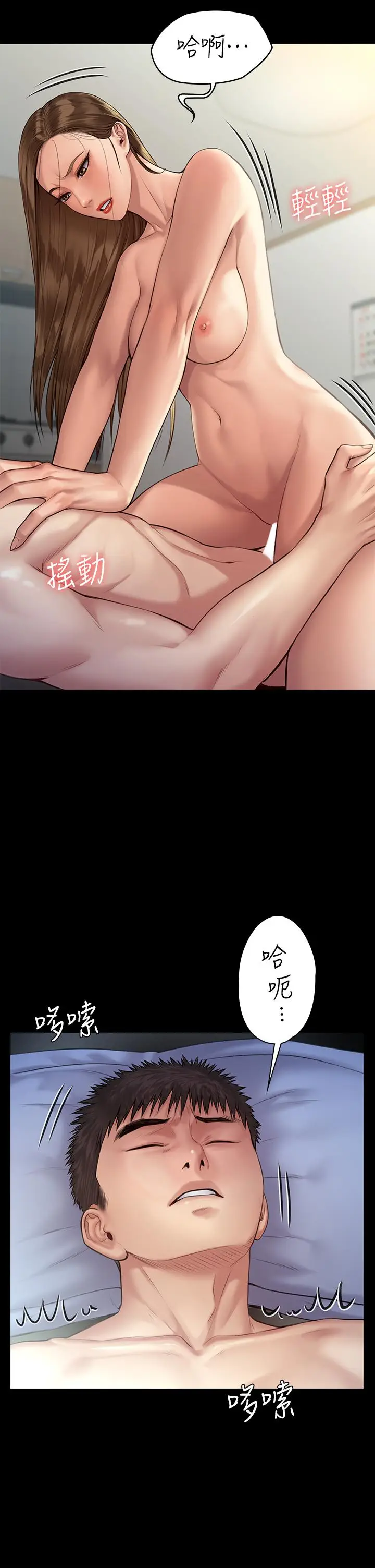 漫画《傀儡》第196话第22张图